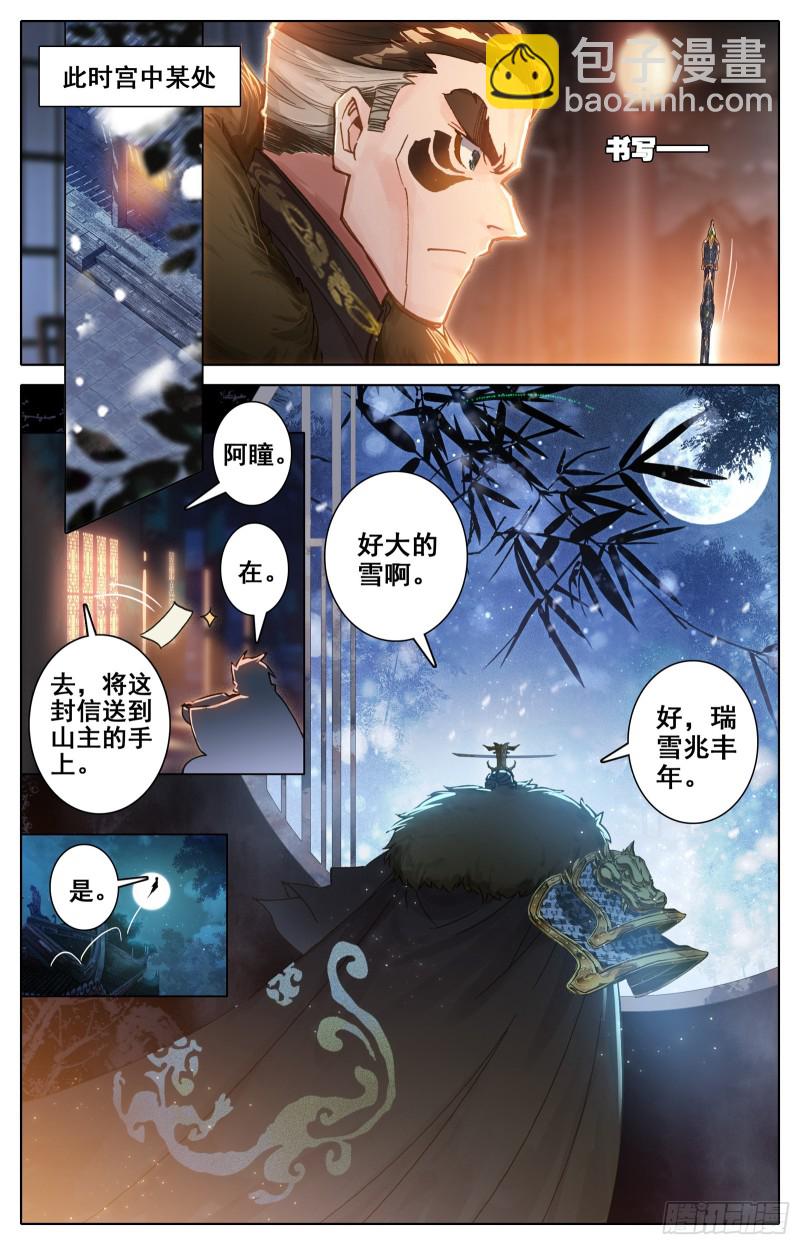 超品-第57话