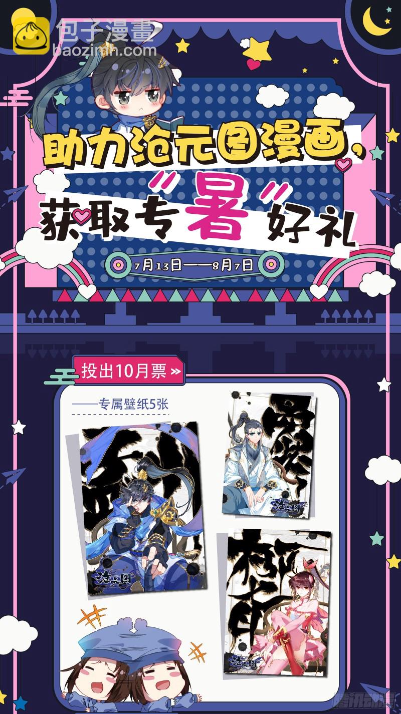 超品-第57话