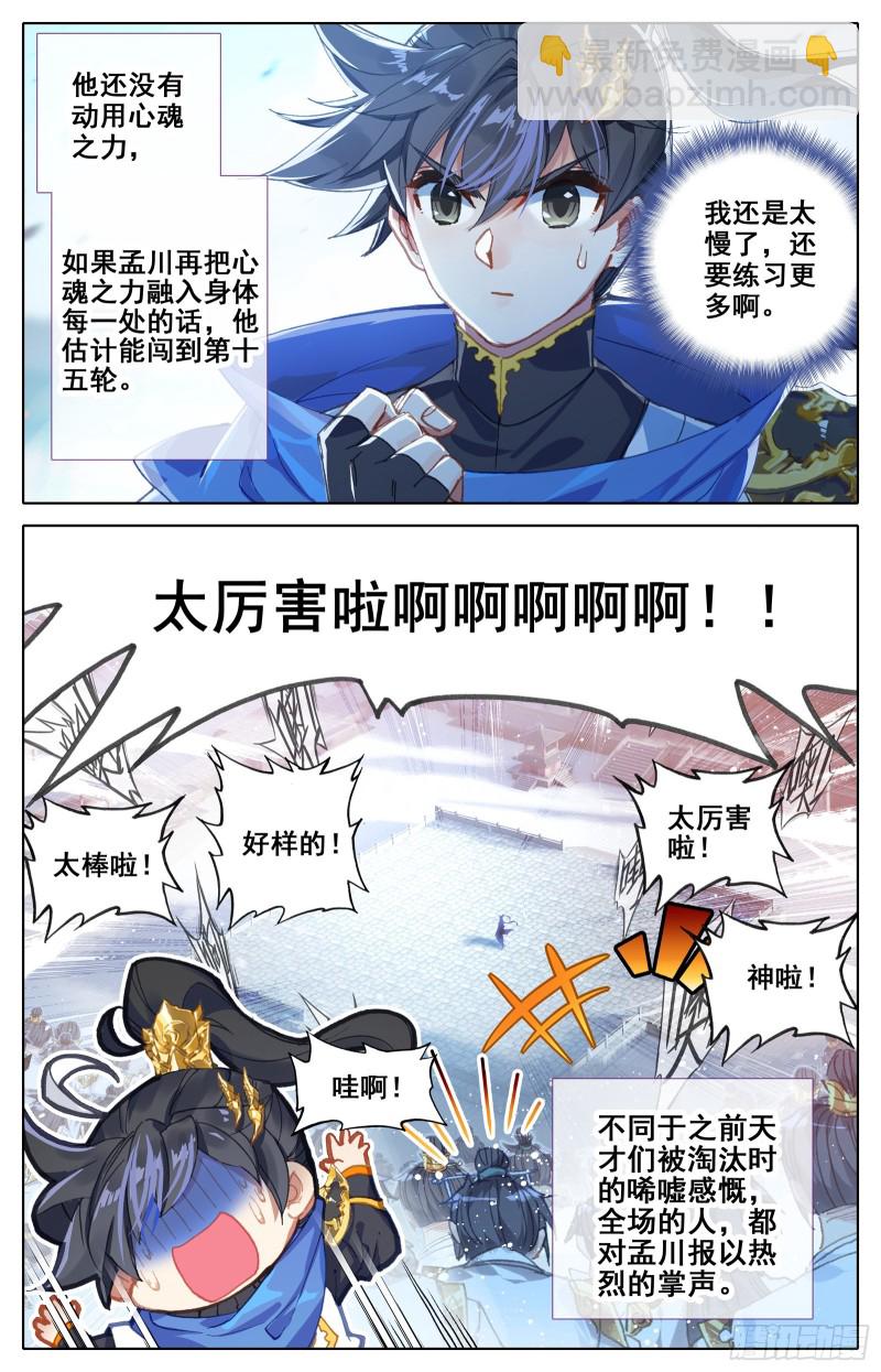 超品-第57话