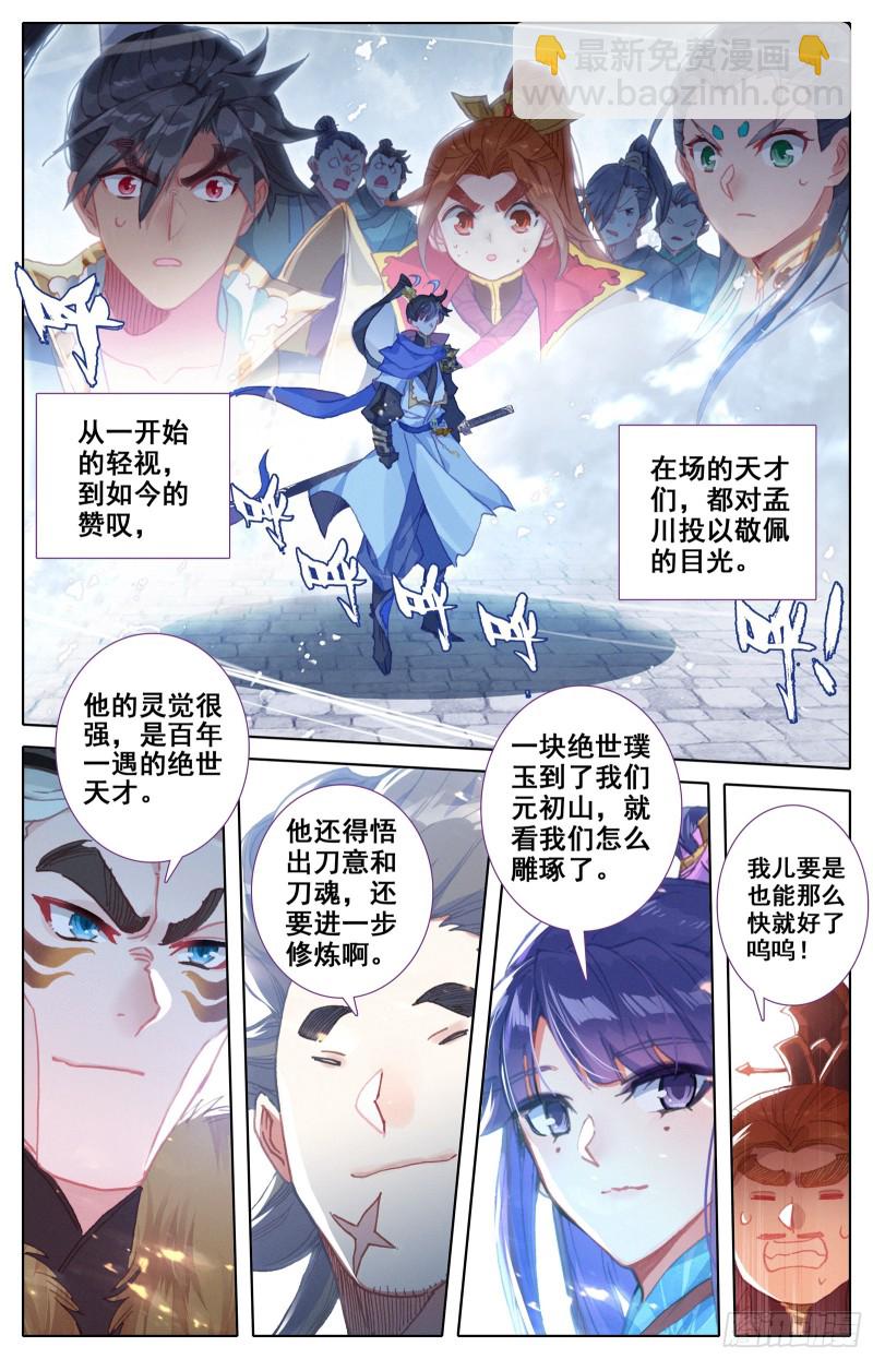 超品-第57话