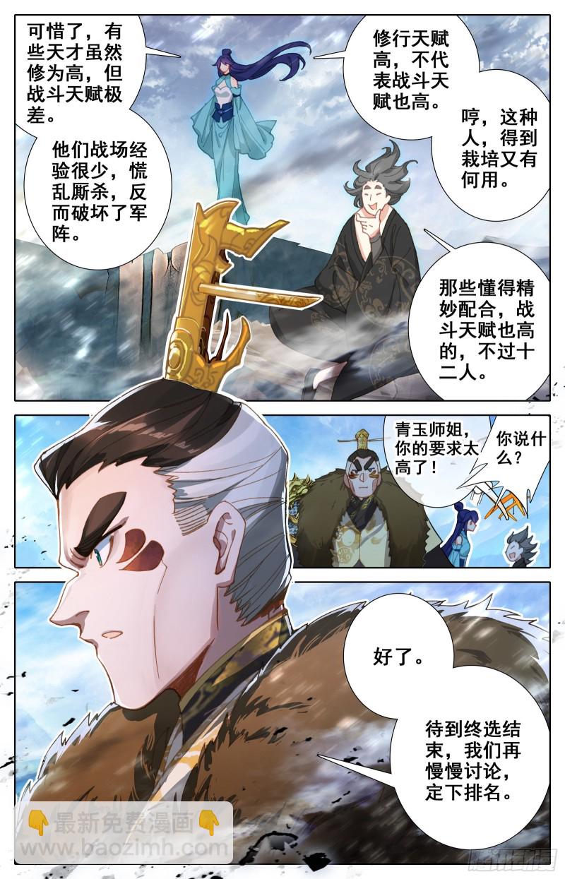 最终考核-第59话