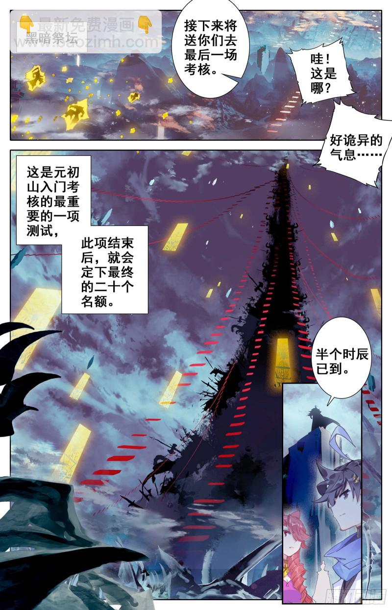 最终考核-第59话