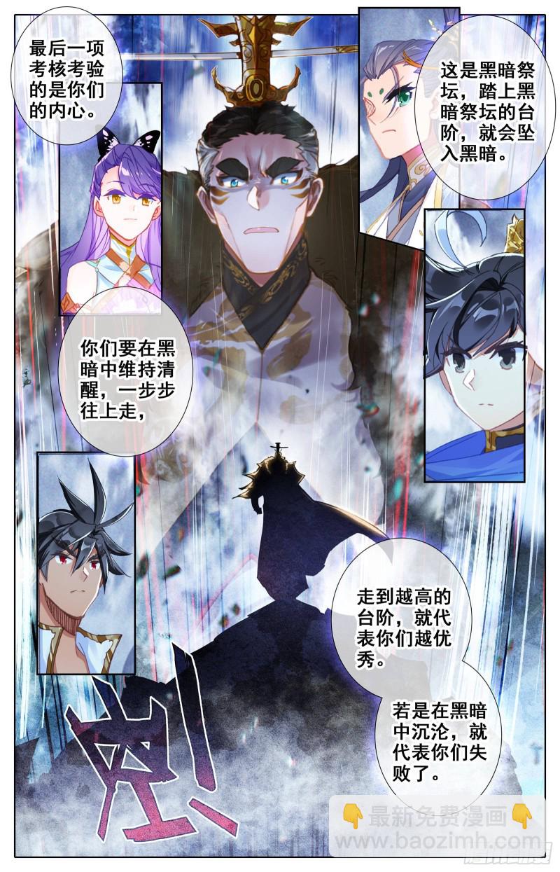 最终考核-第59话