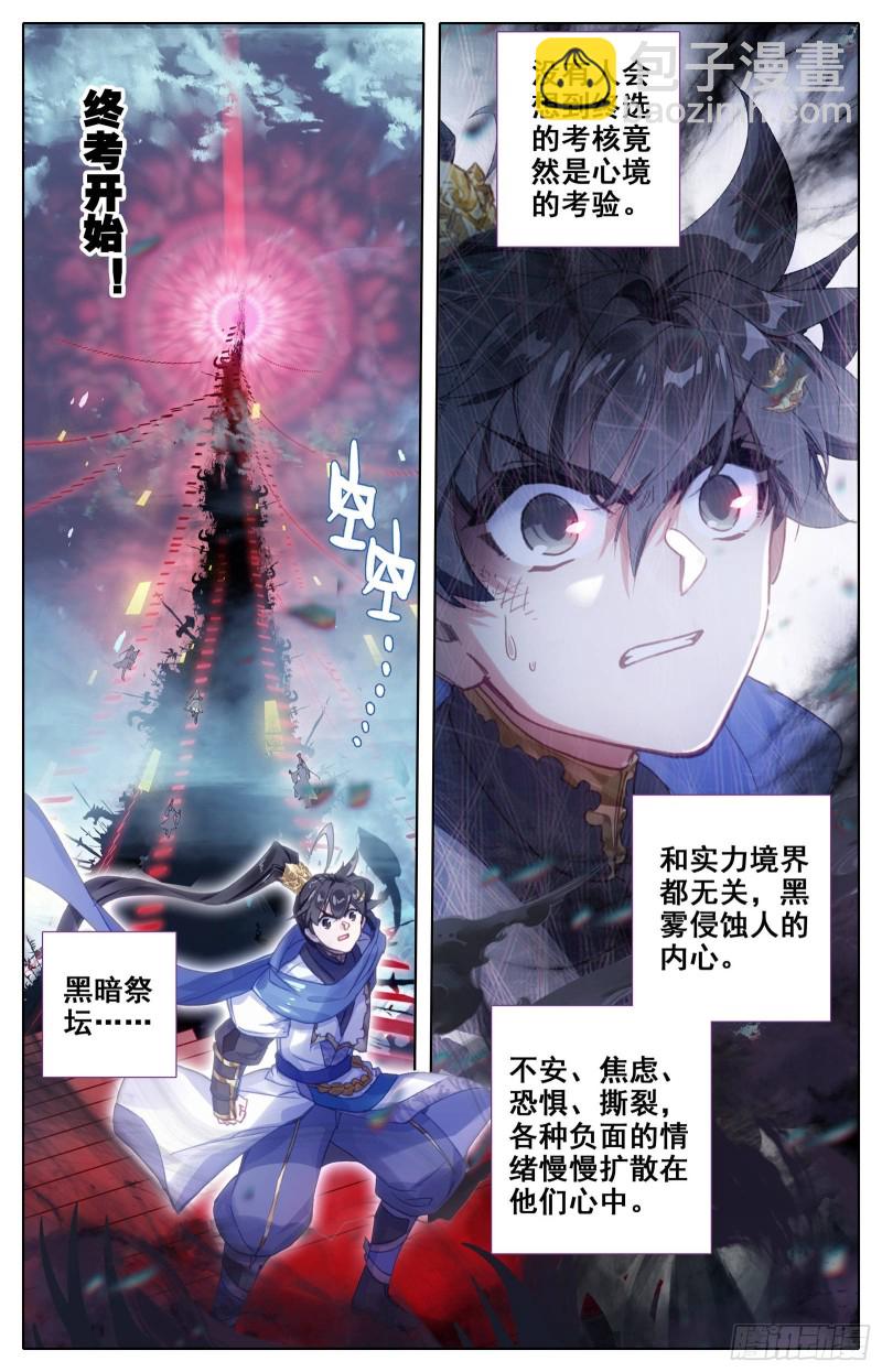 最终考核-第59话