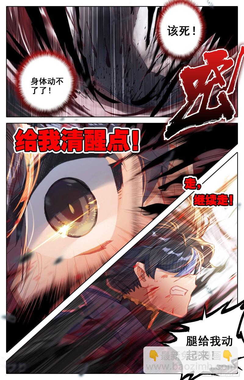 最终考核-第59话