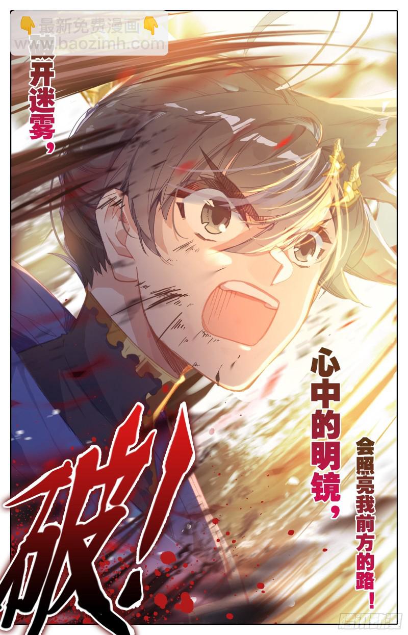 最终考核-第59话