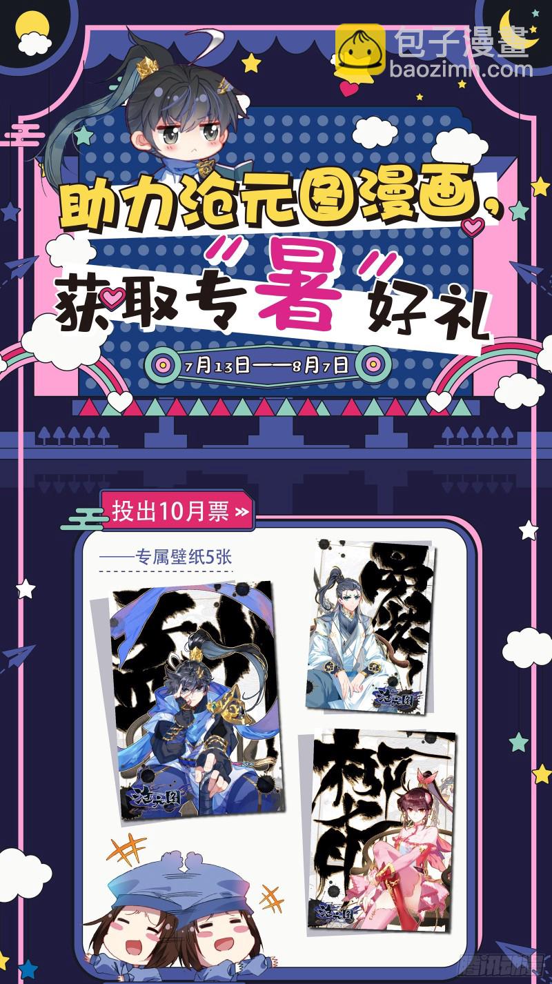 最终考核-第59话