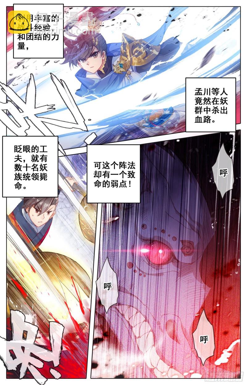 最终考核-第59话