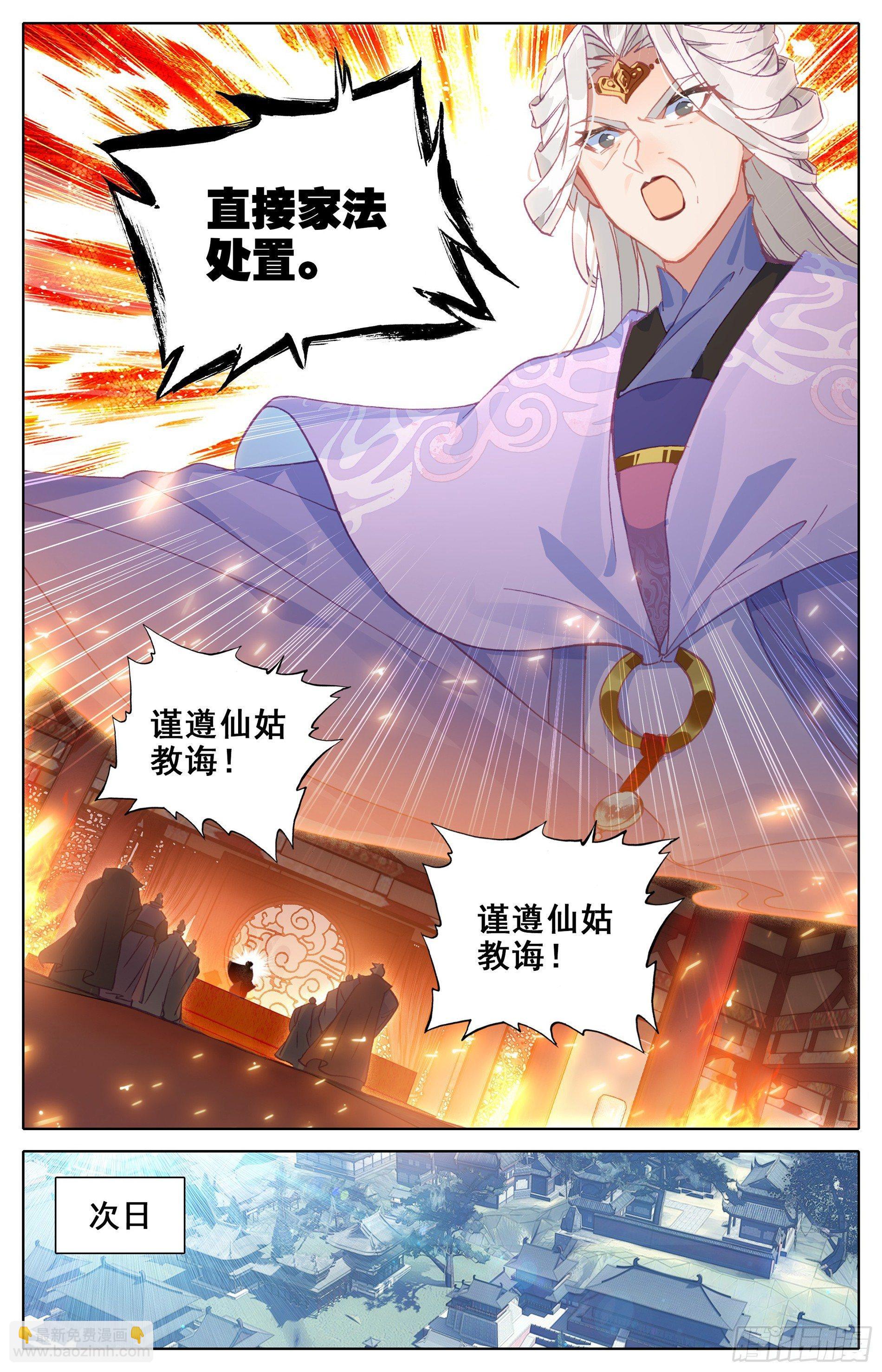 老祖宗归来-第7话
