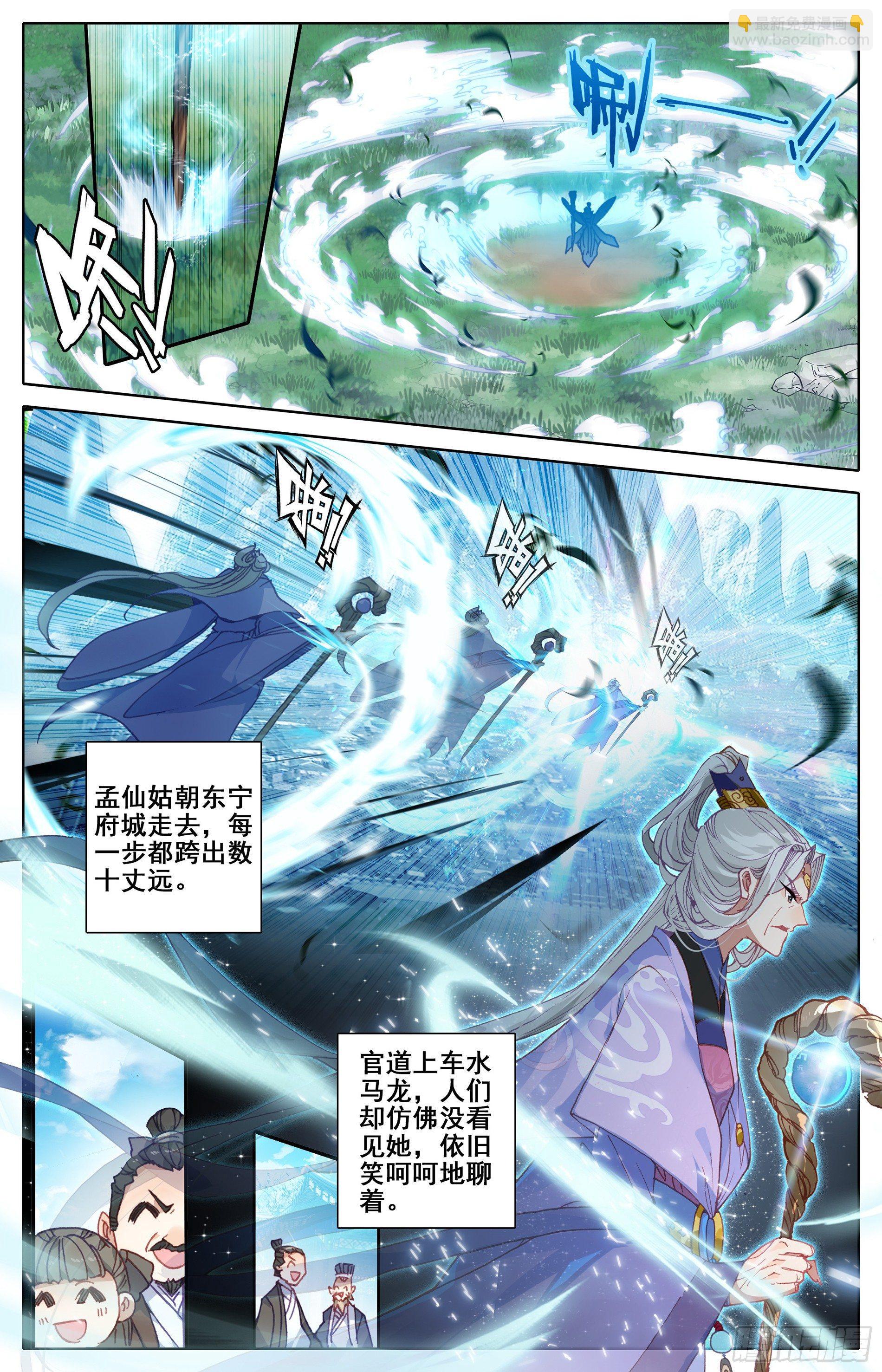老祖宗归来-第7话