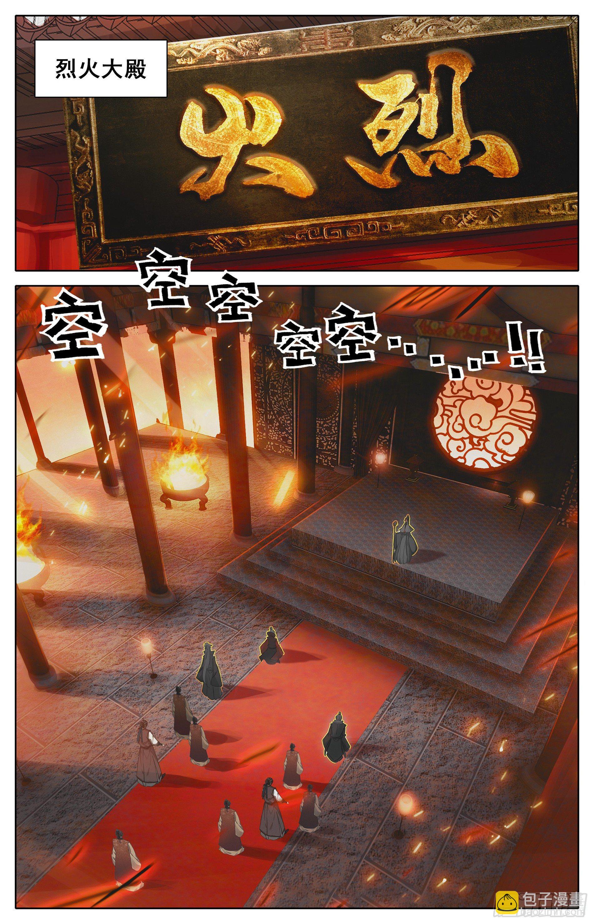 老祖宗归来-第7话
