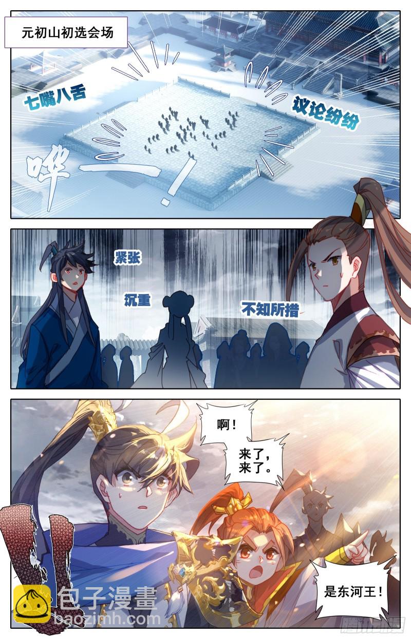 最终名单-第61话