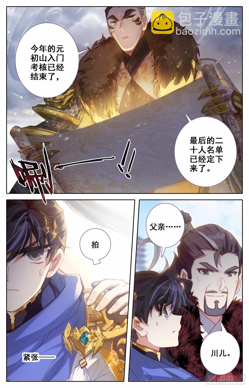 最终名单-第61话