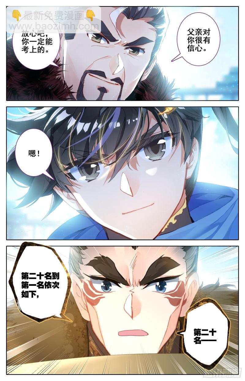 最终名单-第61话