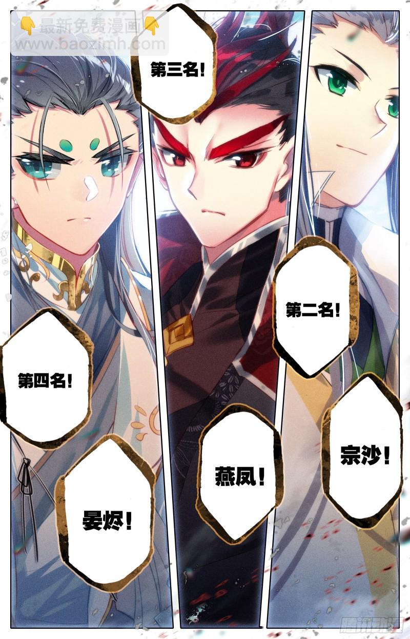 最终名单-第61话