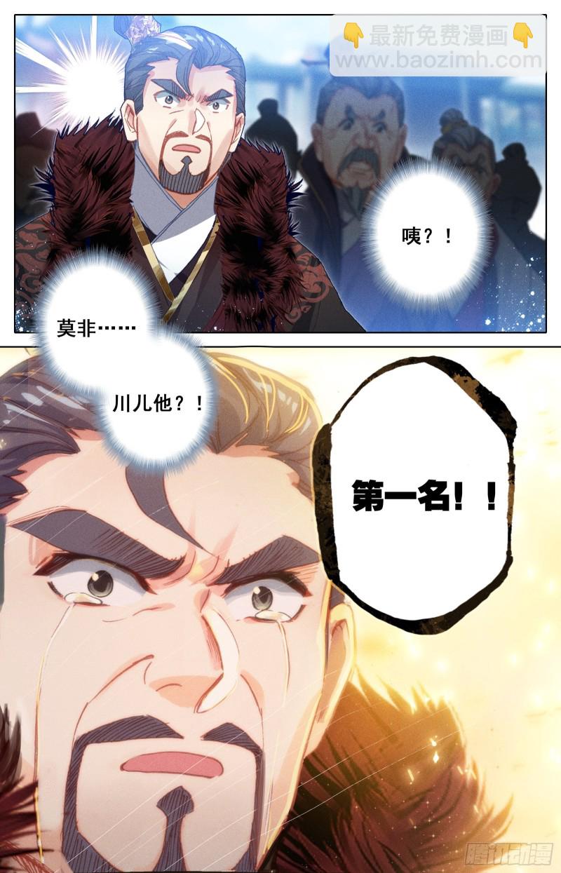 最终名单-第61话