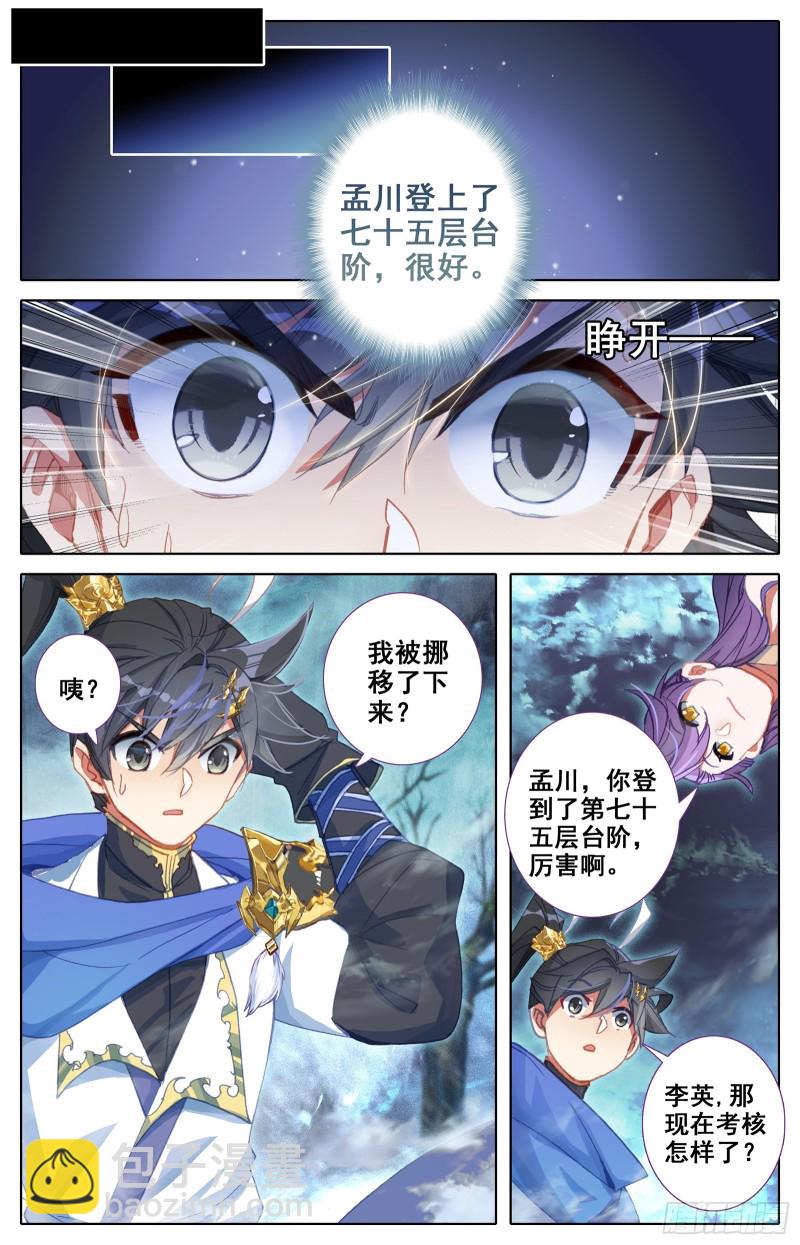 最终名单-第61话