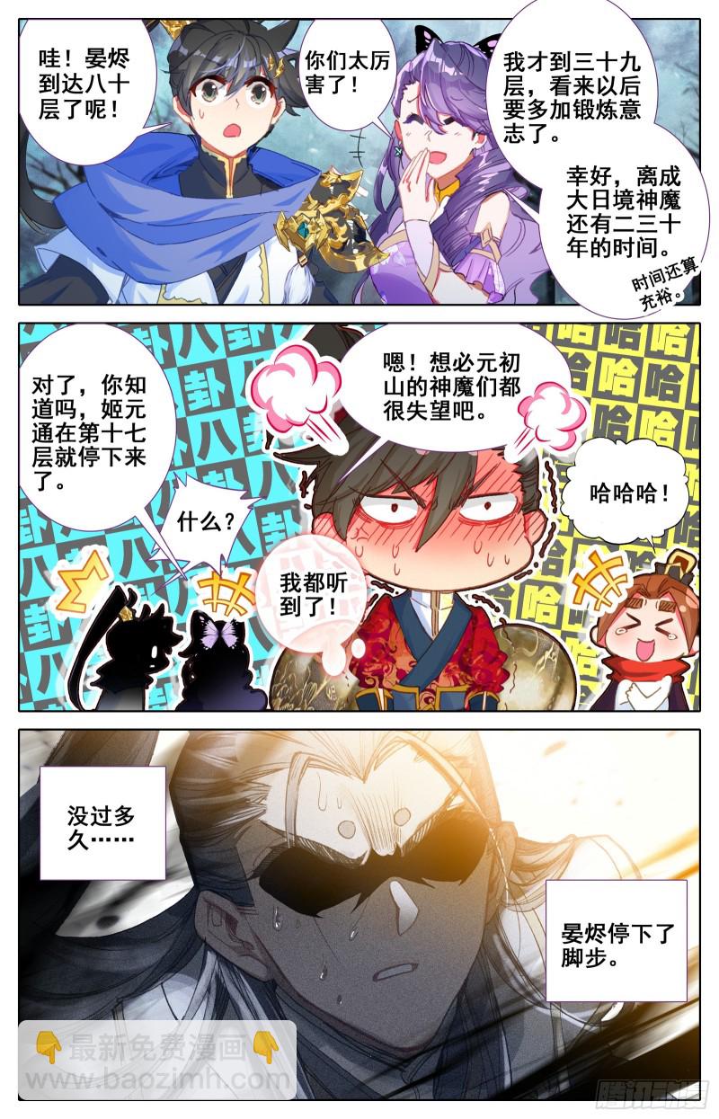 最终名单-第61话