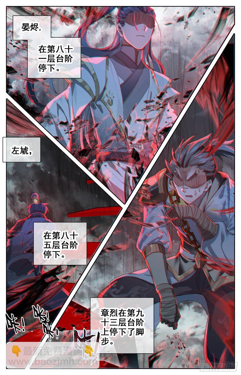 最终名单-第61话