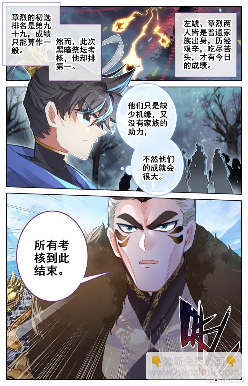 最终名单-第61话