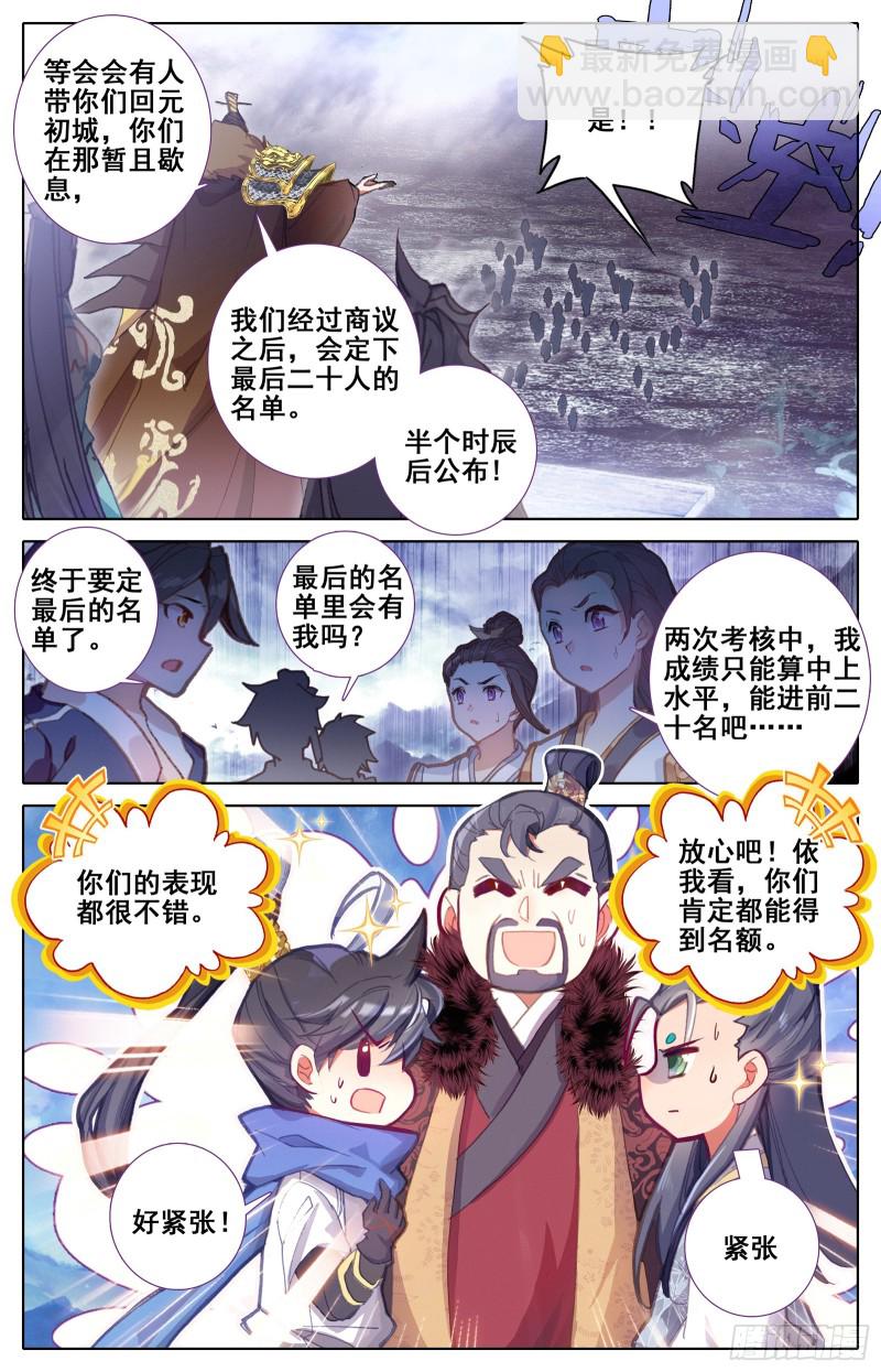 最终名单-第61话