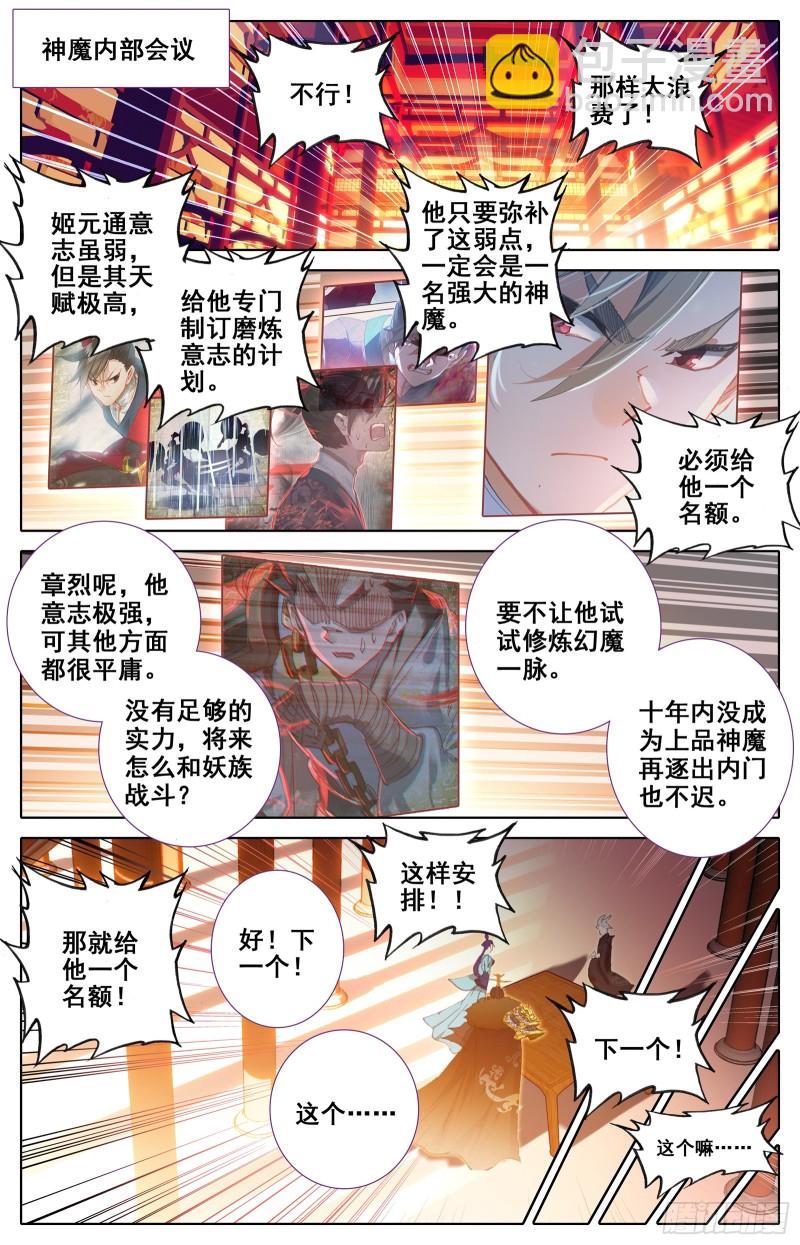 最终名单-第61话
