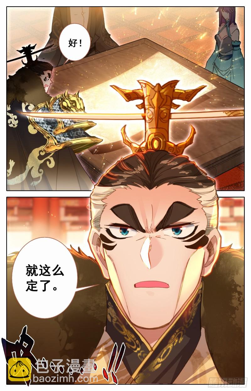 最终名单-第61话
