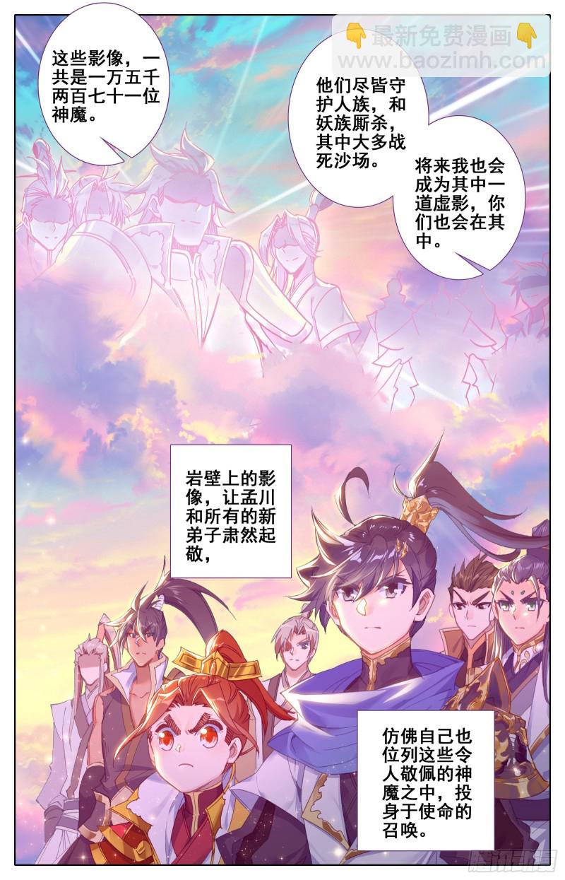 入门大典-第63话