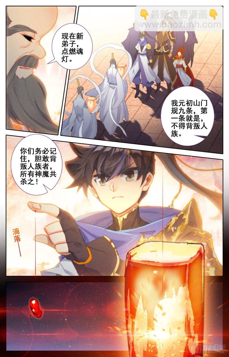 入门大典-第63话