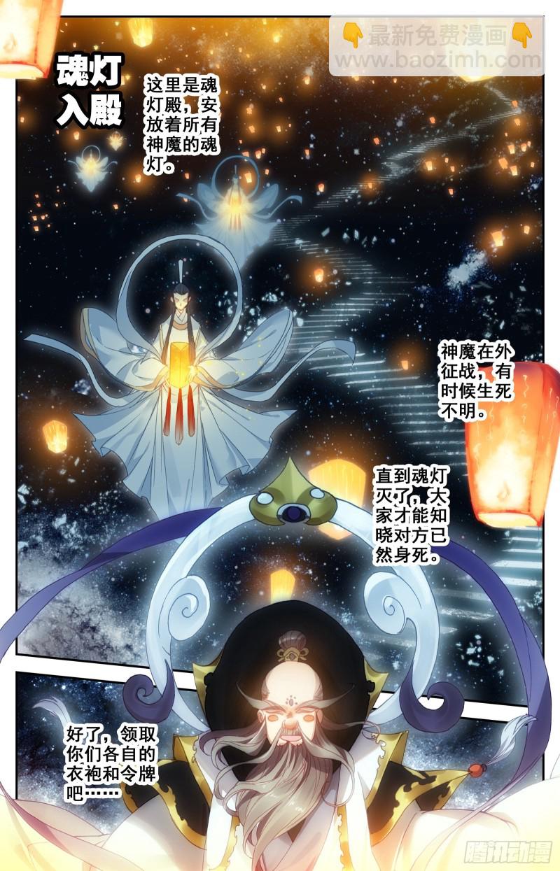 入门大典-第63话