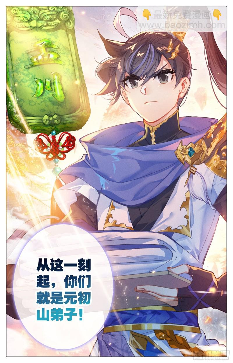 入门大典-第63话