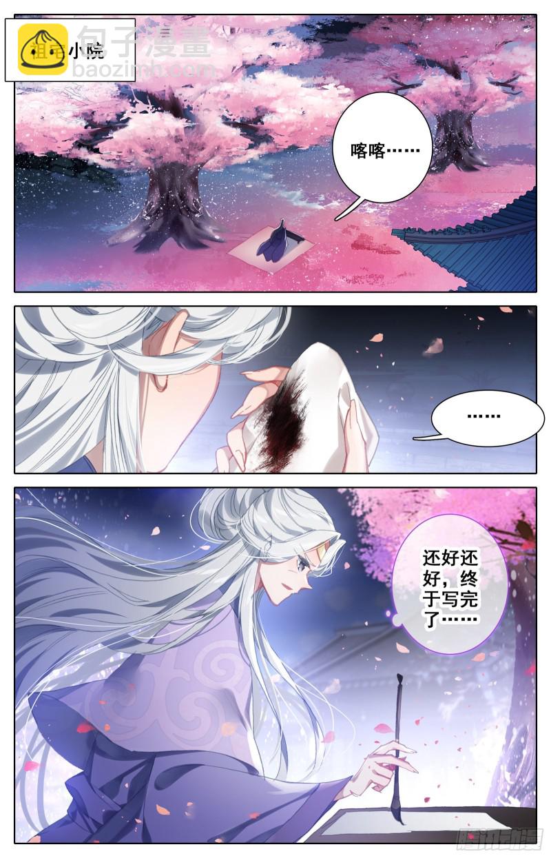 入门大典-第63话