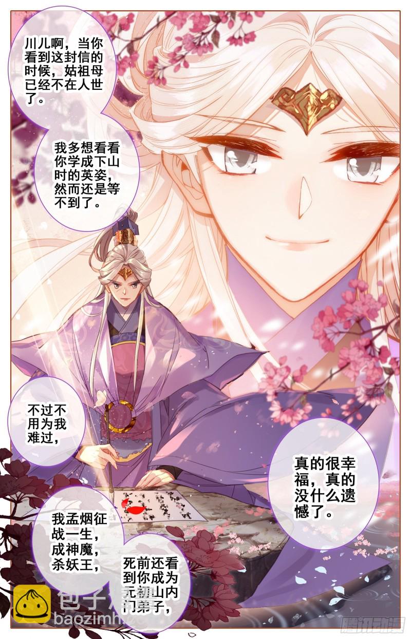 入门大典-第63话
