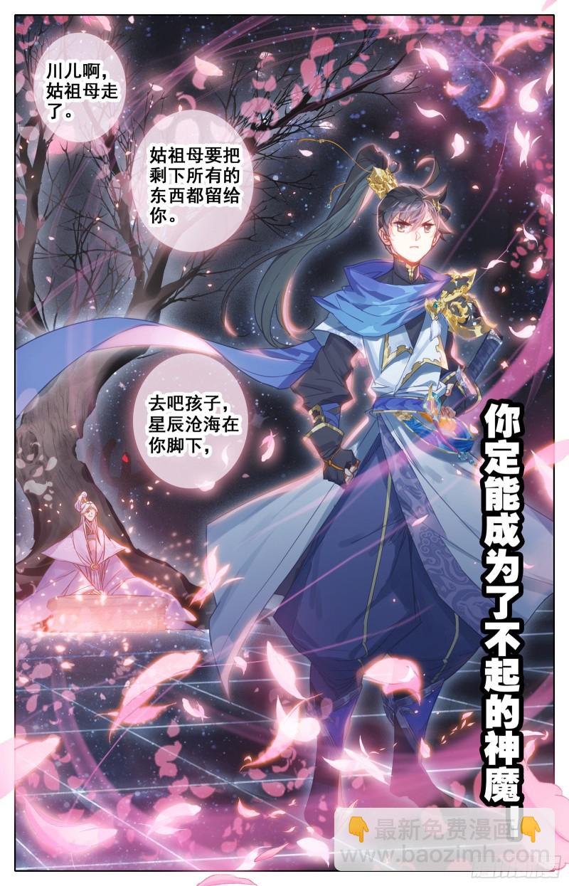 入门大典-第63话