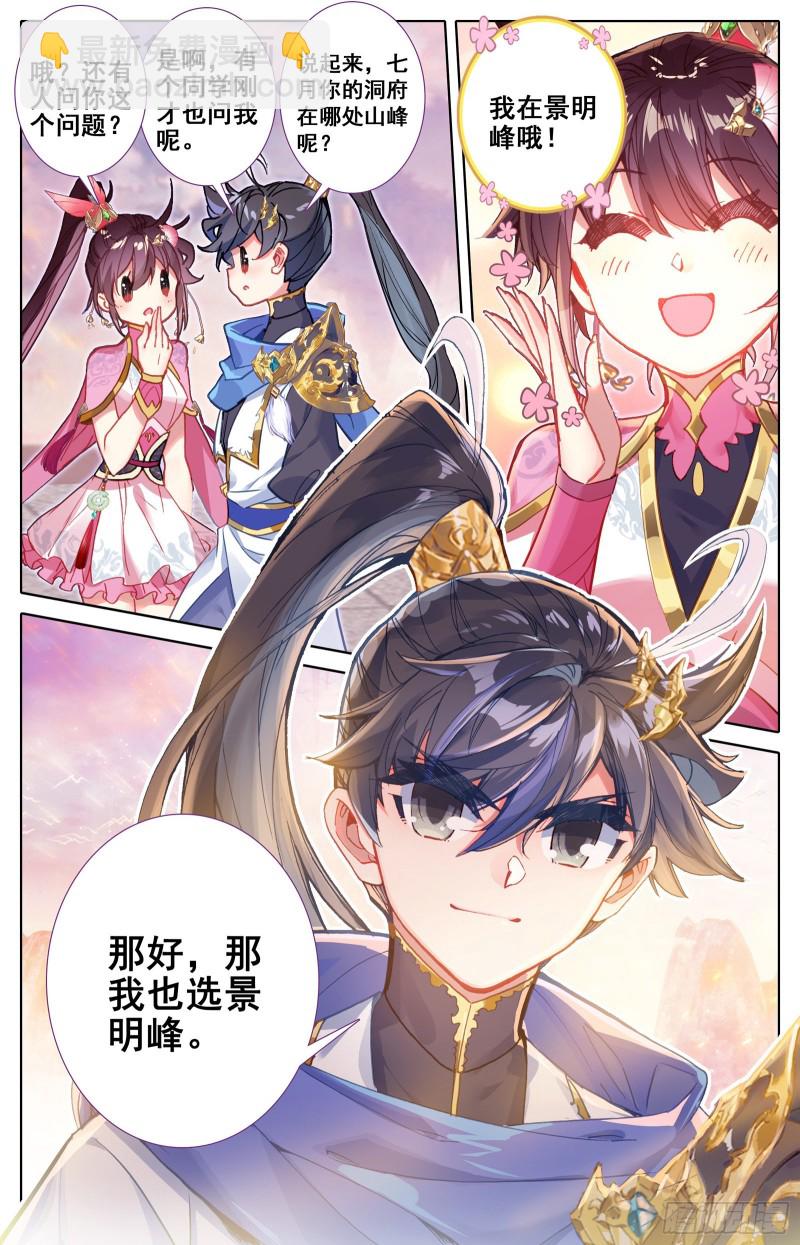 入门大典-第63话