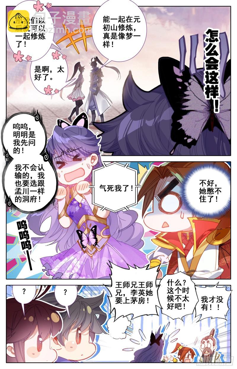 入门大典-第63话