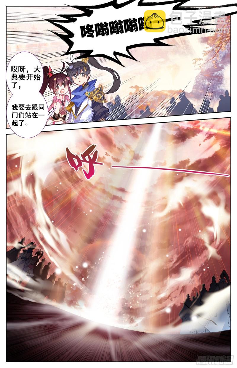 入门大典-第63话