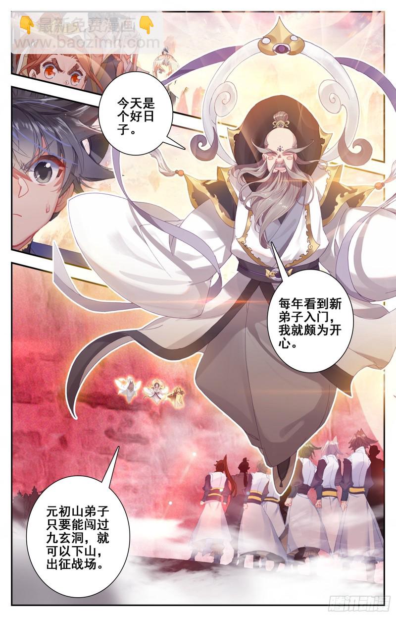 入门大典-第63话