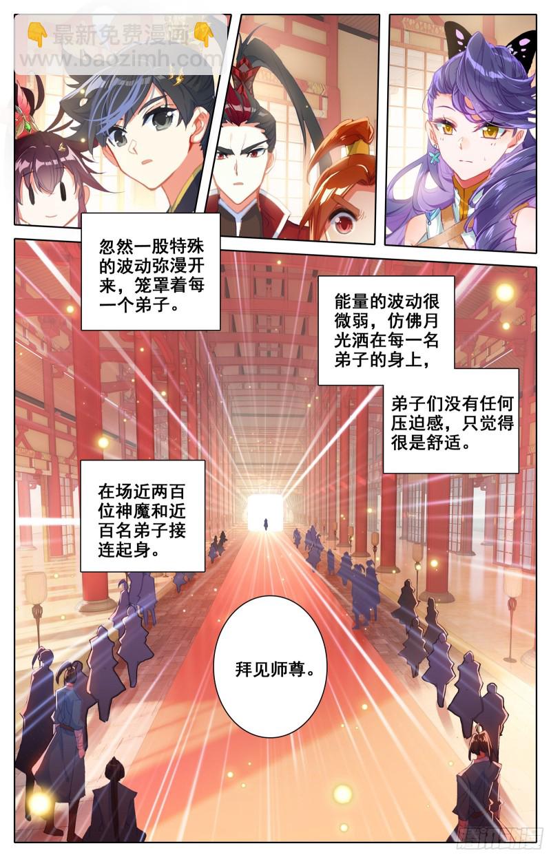拜师日-第65话