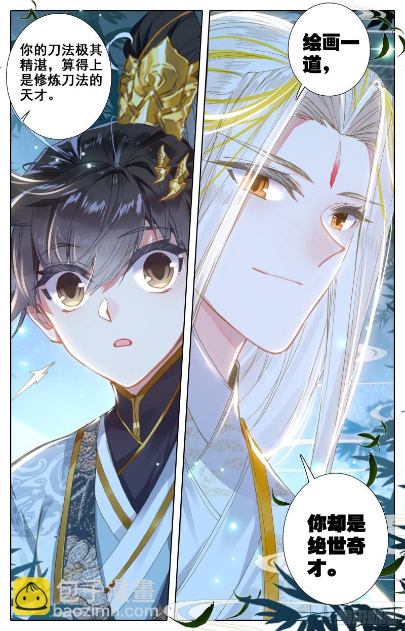 煞气入体-第67话