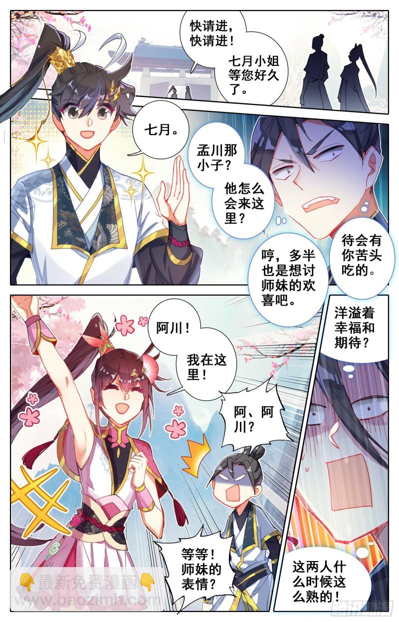 刀意-第69话