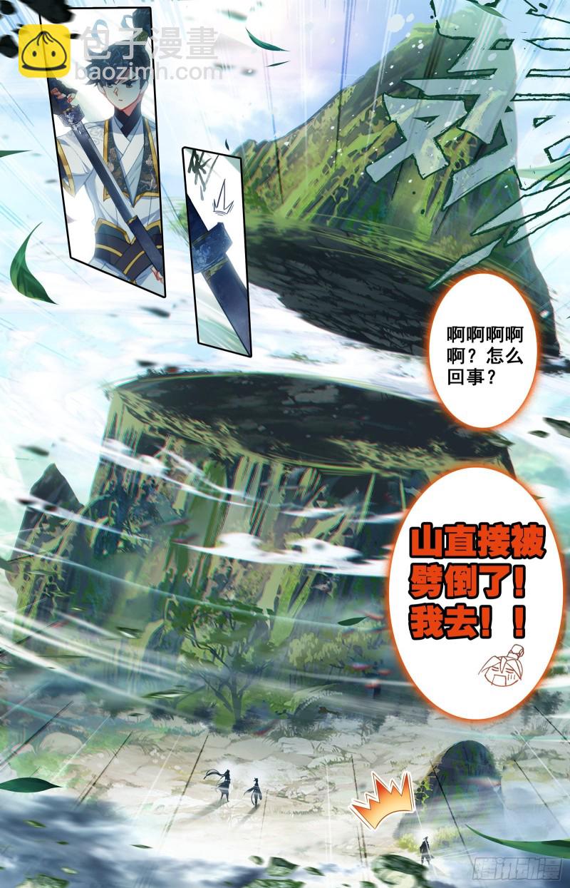 刀意-第69话