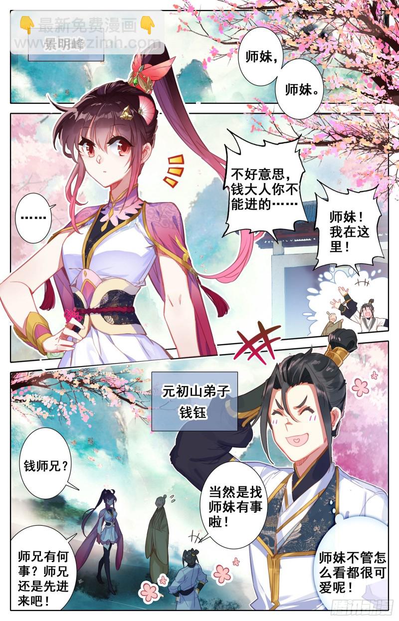 刀意-第69话