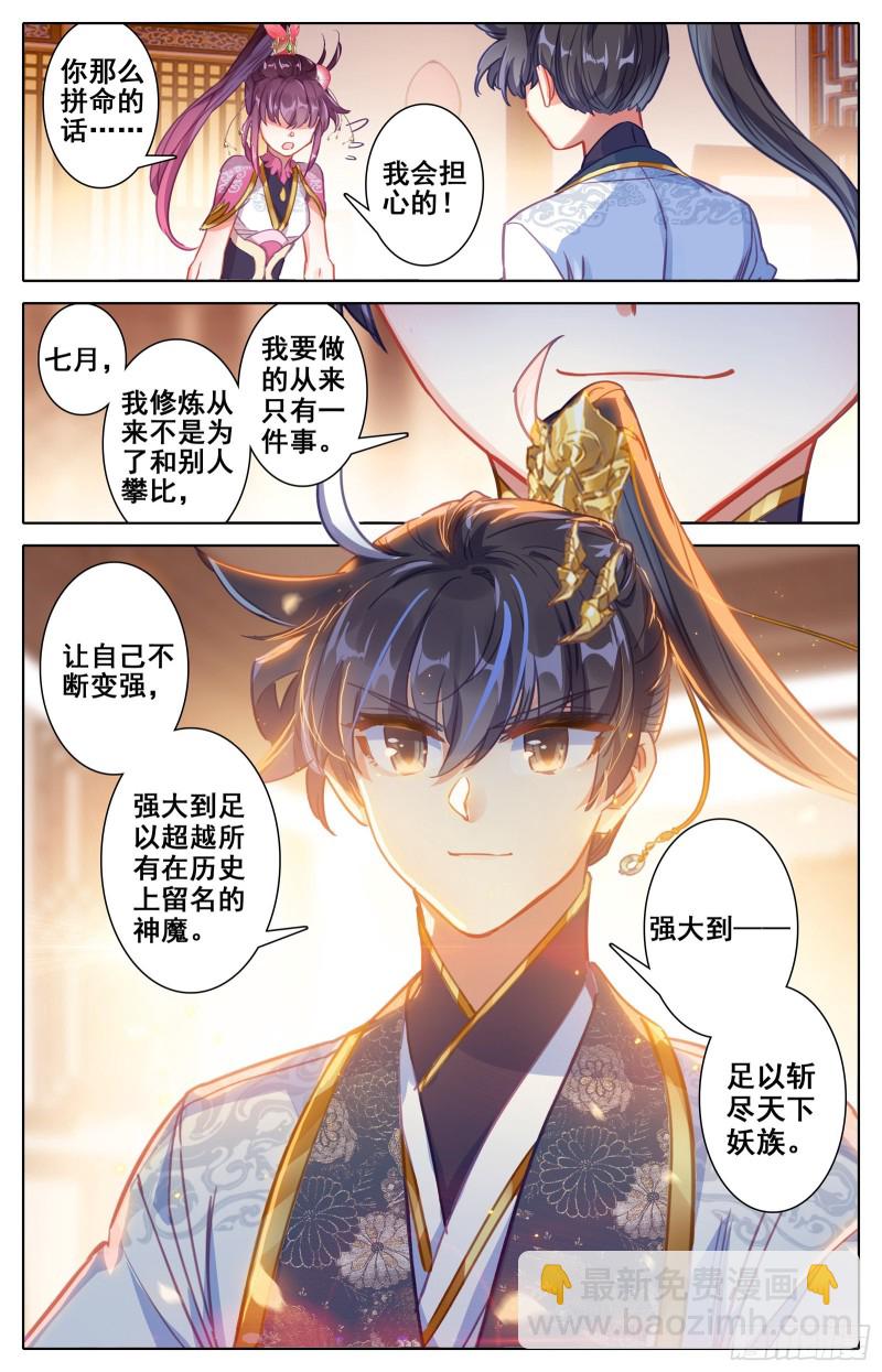 这一生一起走-第71话