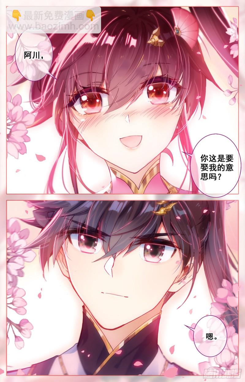 这一生一起走-第71话
