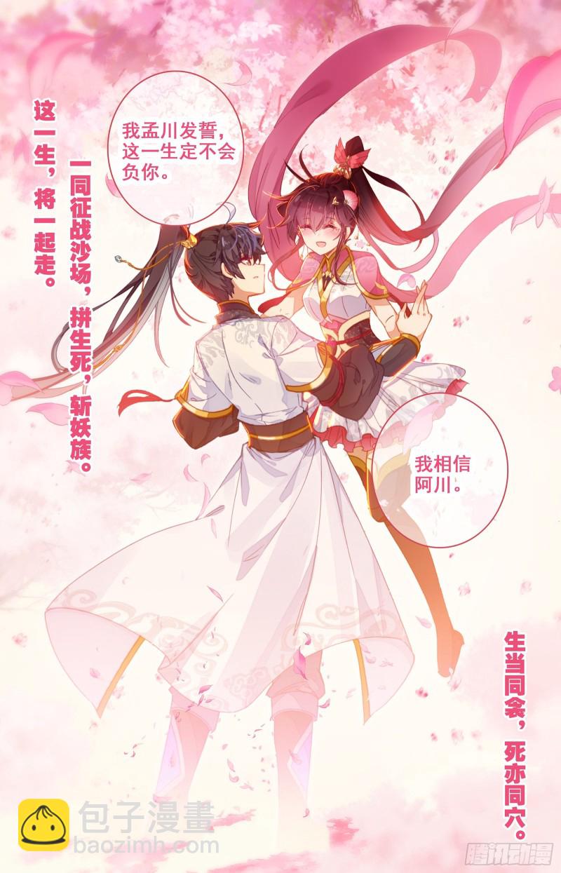 这一生一起走-第71话