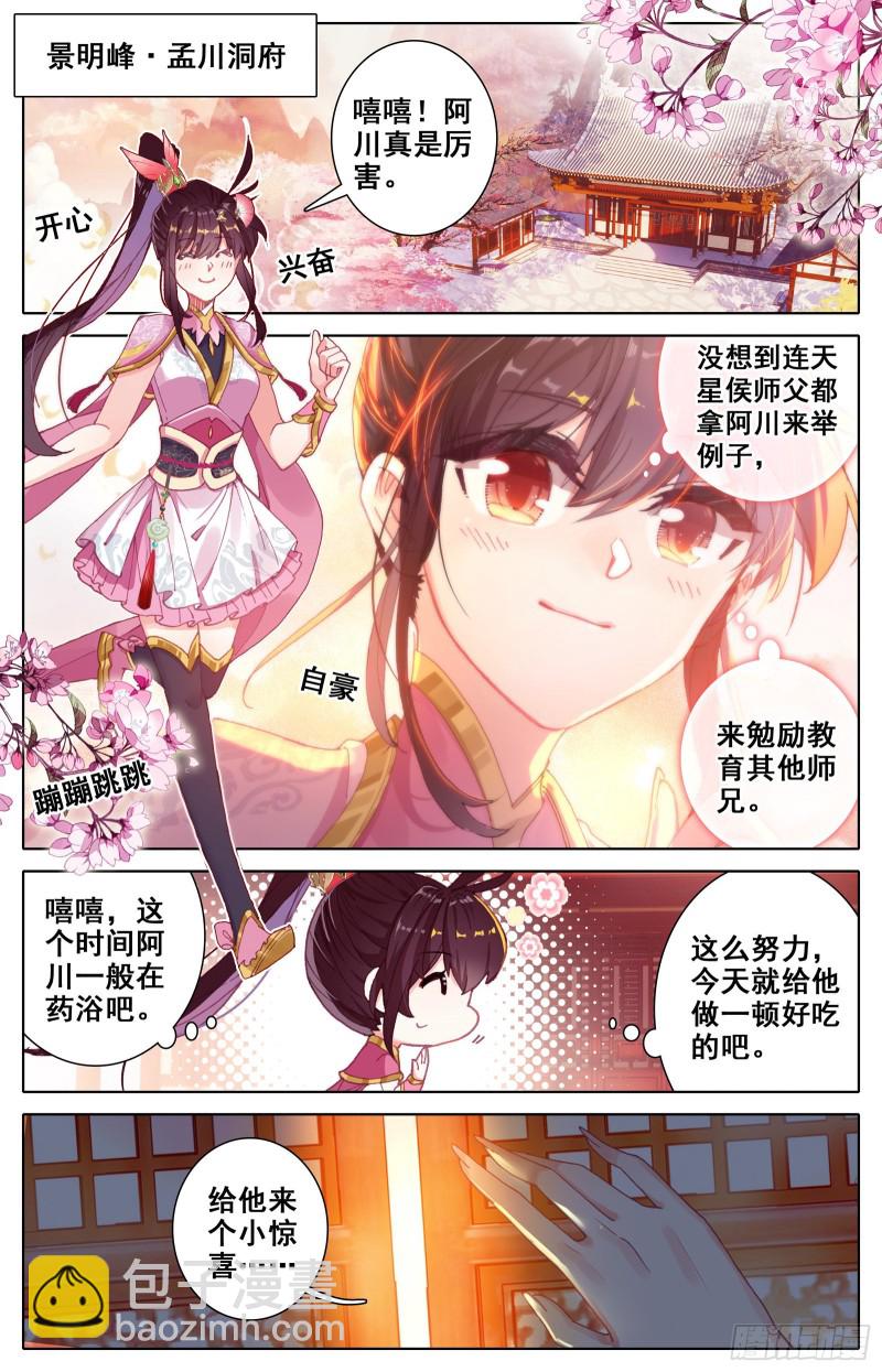 这一生一起走-第71话