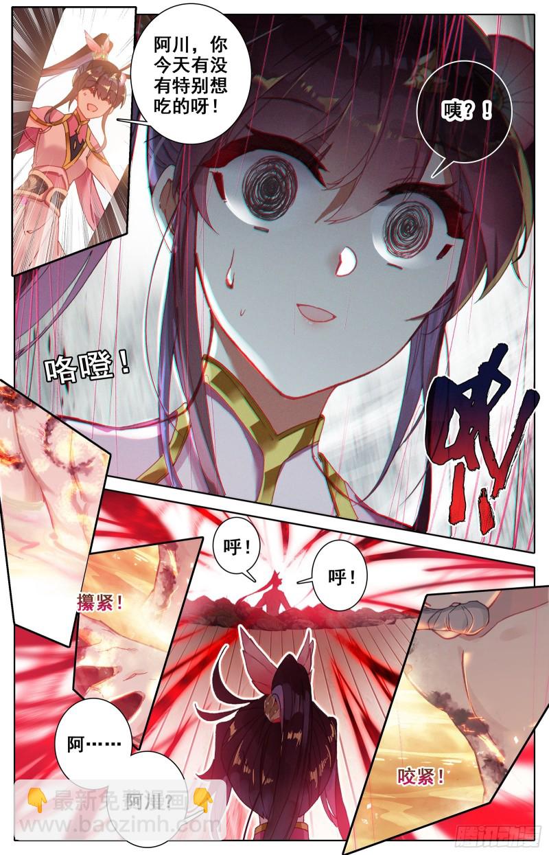 这一生一起走-第71话