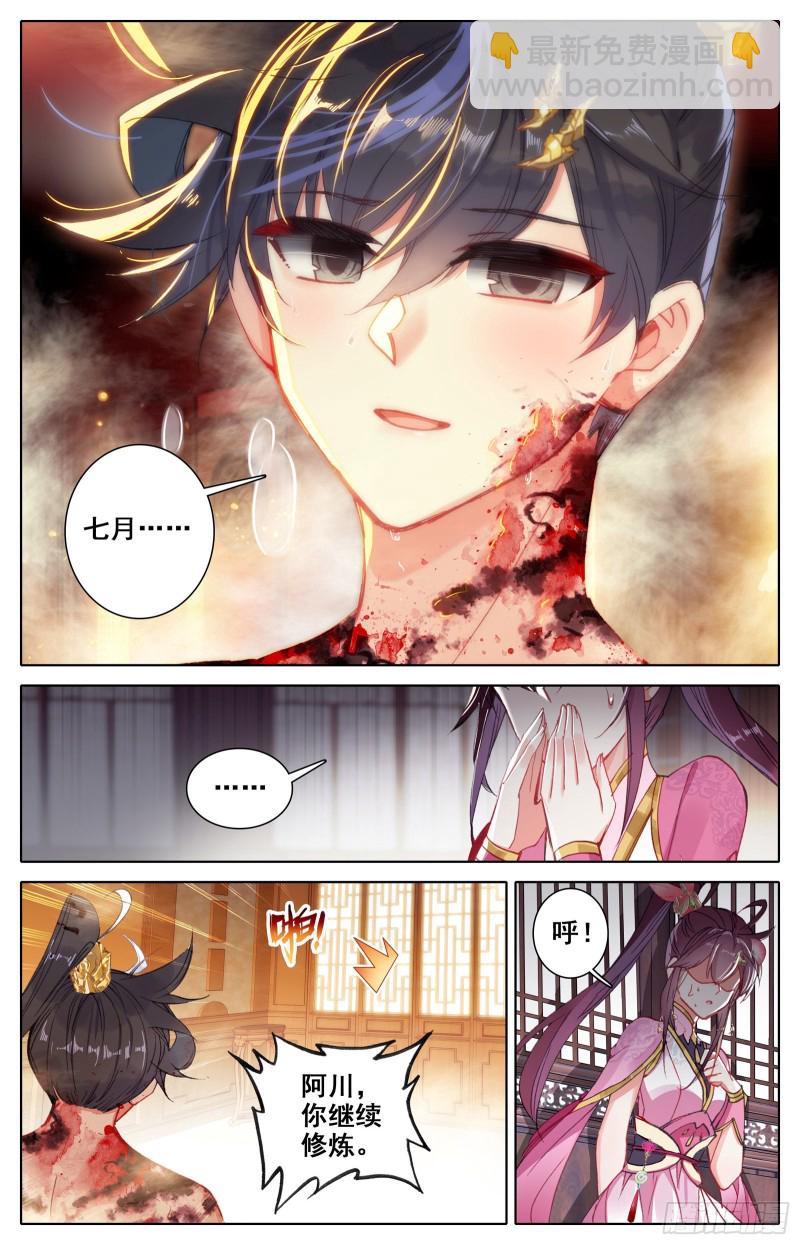 这一生一起走-第71话