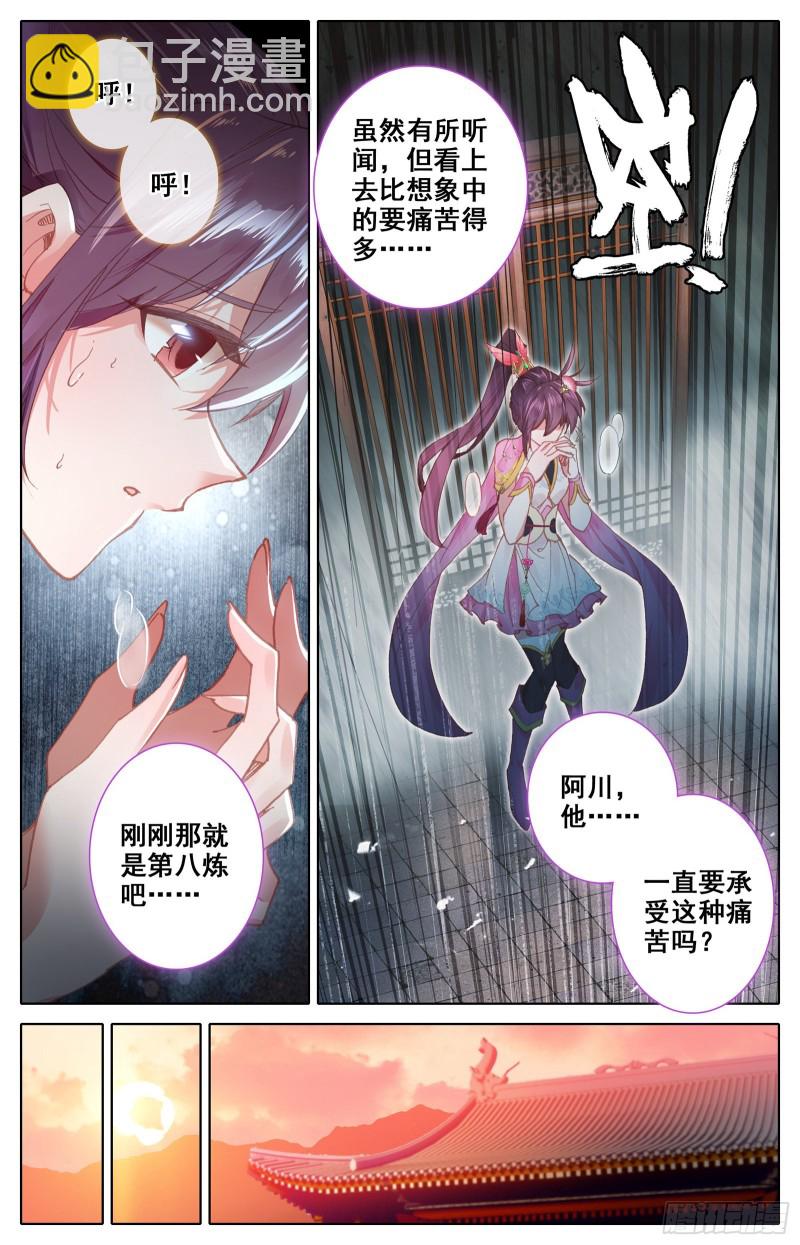 这一生一起走-第71话